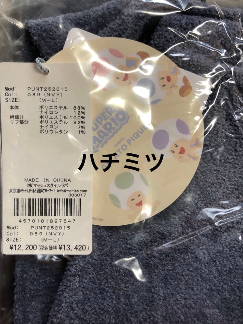 新品・未開封【スーパーマリオ】ヨッシージャガードカーディガン【ユニセックス】