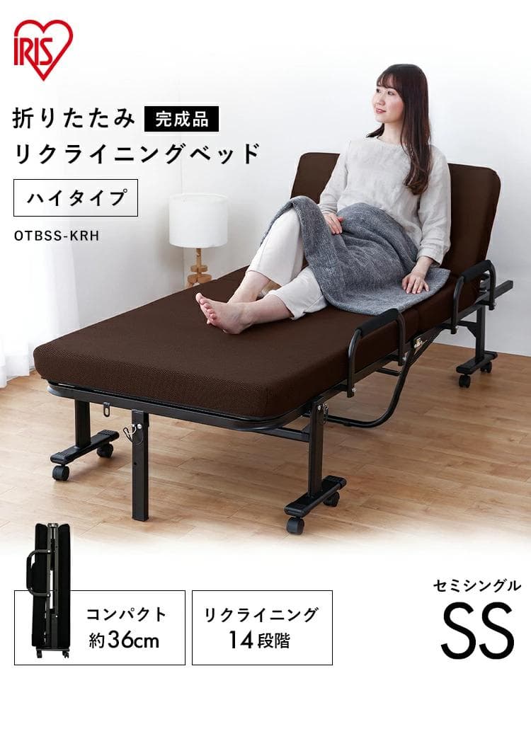 折りたたみベッド OTBSS-KRH ブラウン セミシングル　送料込み　未使用