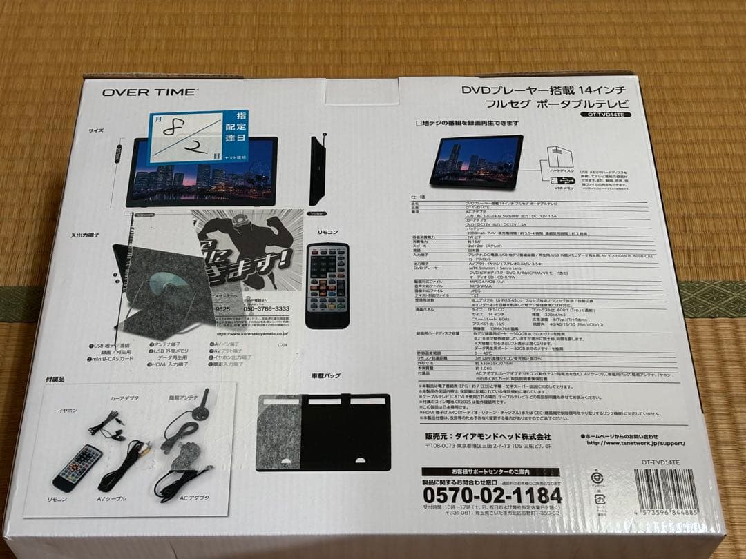 【美品】DVDプレーヤー搭載14インチ フルセグ ポータブルテレビ