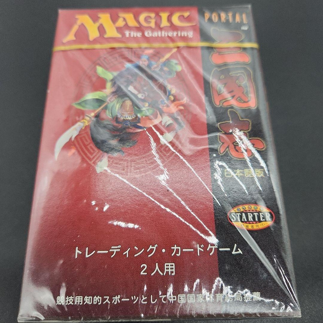 Magic: The Gathering Portal スターターセット 未開封