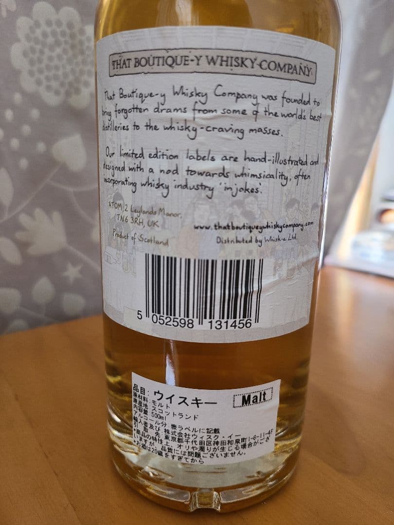 スプリングバンク 21年 バッチ7 ブティックウイスキー 最終価格