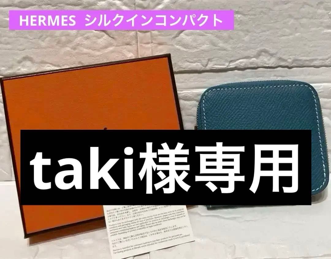 新品　HERMES アザップ　シルクインコンパクト　ケース ブルージーン
