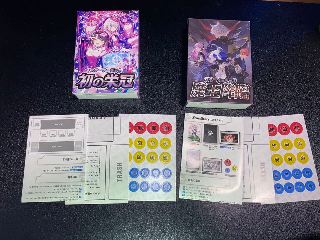 xrossstars カードセット