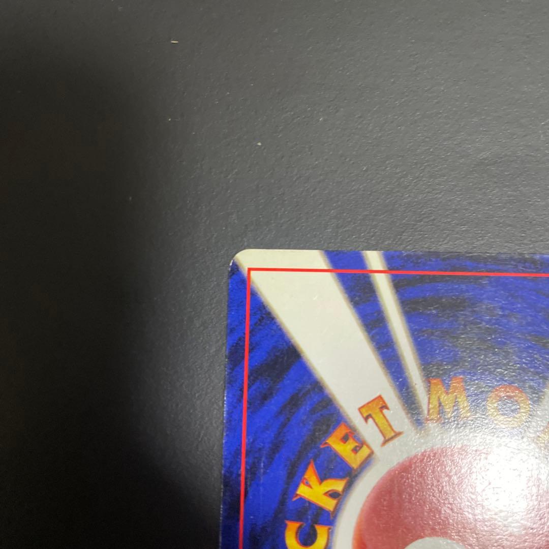 ゲンガー 旧裏★ 第3弾拡張パック 化石の秘密