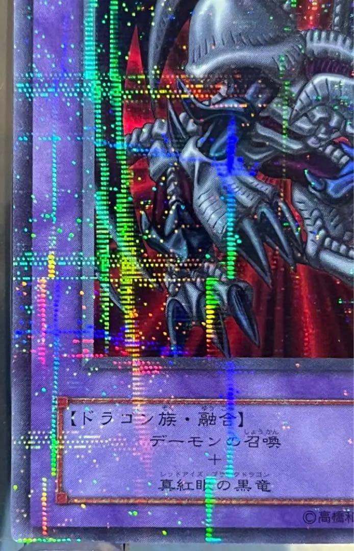 ブラック・デーモンズ・ドラゴン RB-18