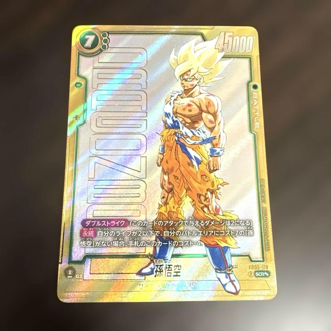 FB05-119 孫悟空　SCR⭐︎⭐︎
