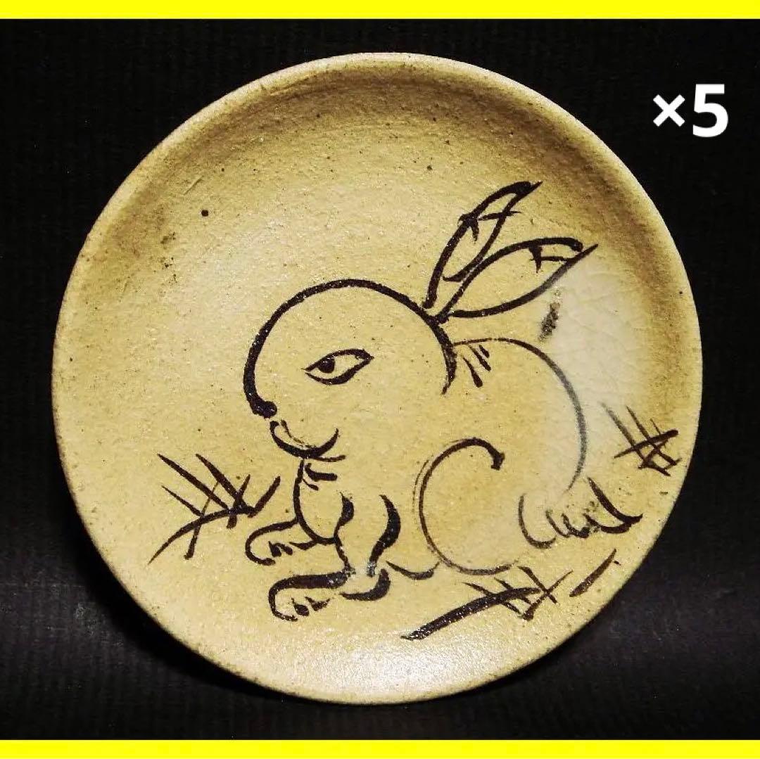 ma609⑥『兎 豆皿 手塩皿 ５枚』　/骨董品 古美術 古道具 アンティーク