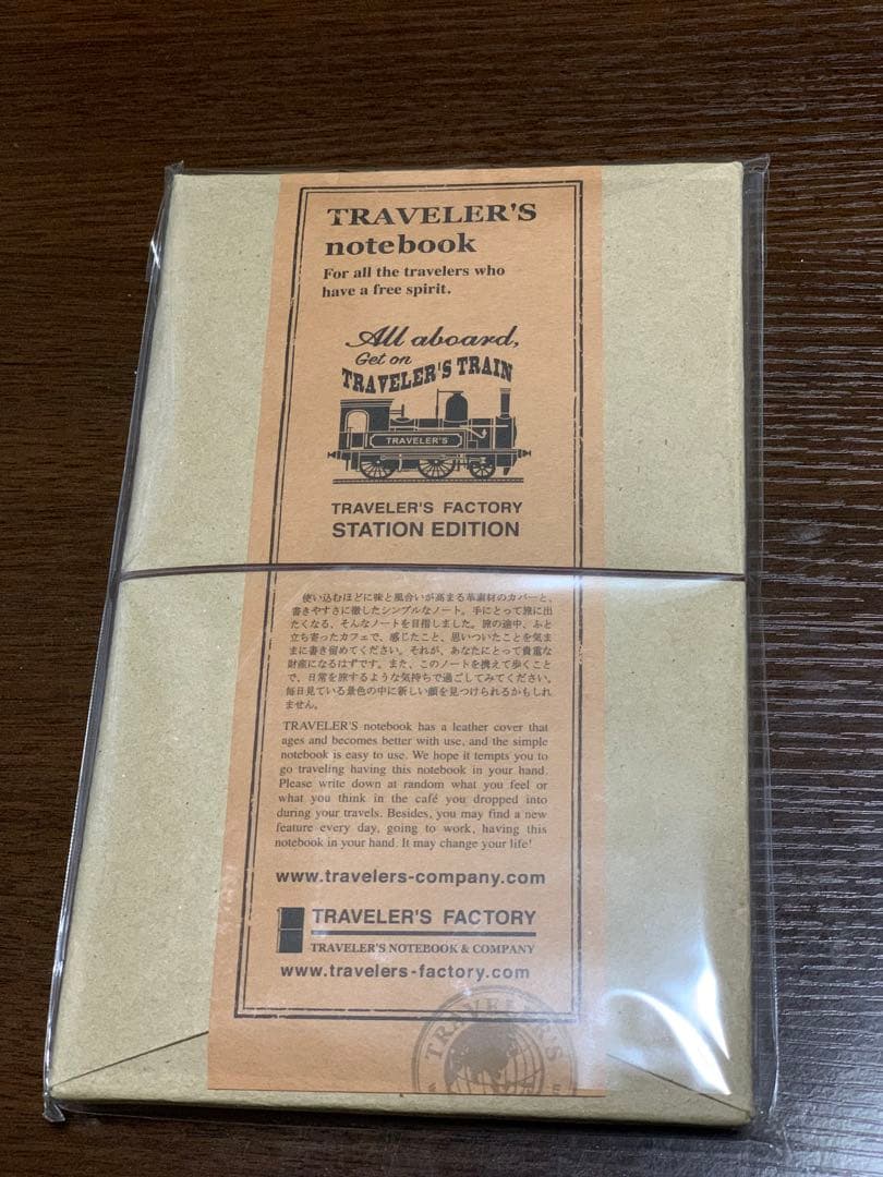 【東京駅限定】トラベラーズノート ステーションエディション　2点セット