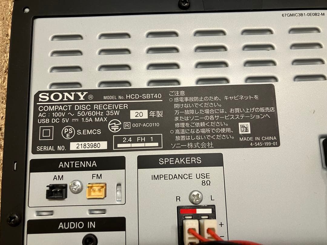 SONY ソニー ミニコンポ コンポHCD-SBT40