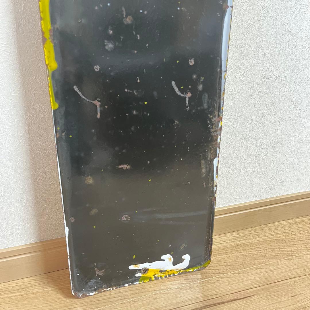 ①昭和天ぷら油　看板　昭和産業　黄色　マルニ印　レトロ　琺瑯　ホーロー　当時物