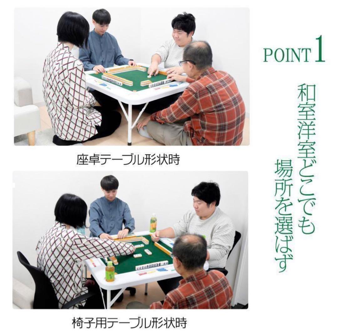 【新品】麻雀卓 折りたたみ 雀卓R2090麻雀テーブル 麻雀台 座卓黒