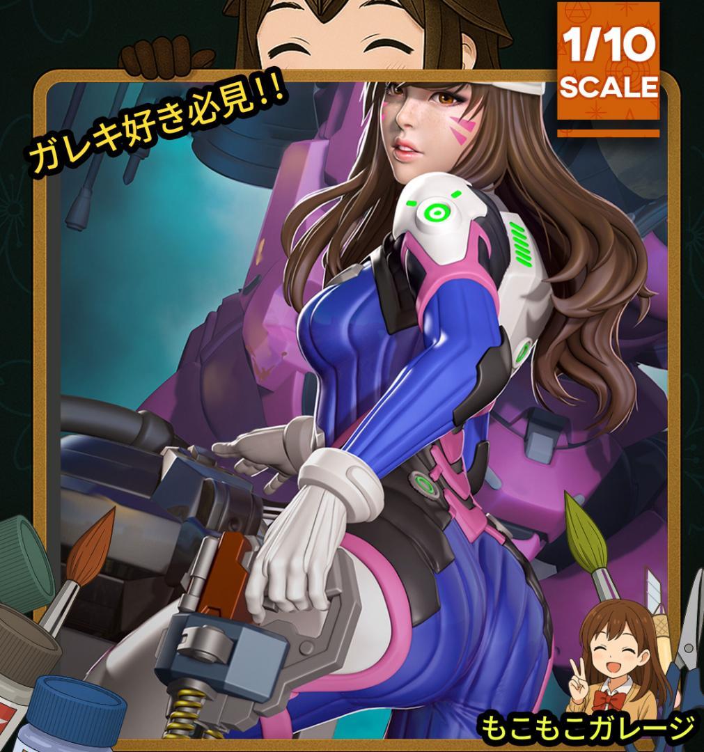 1/10 未塗装未組立 フィギュア ガレージキット DVA オーバーウォッチ