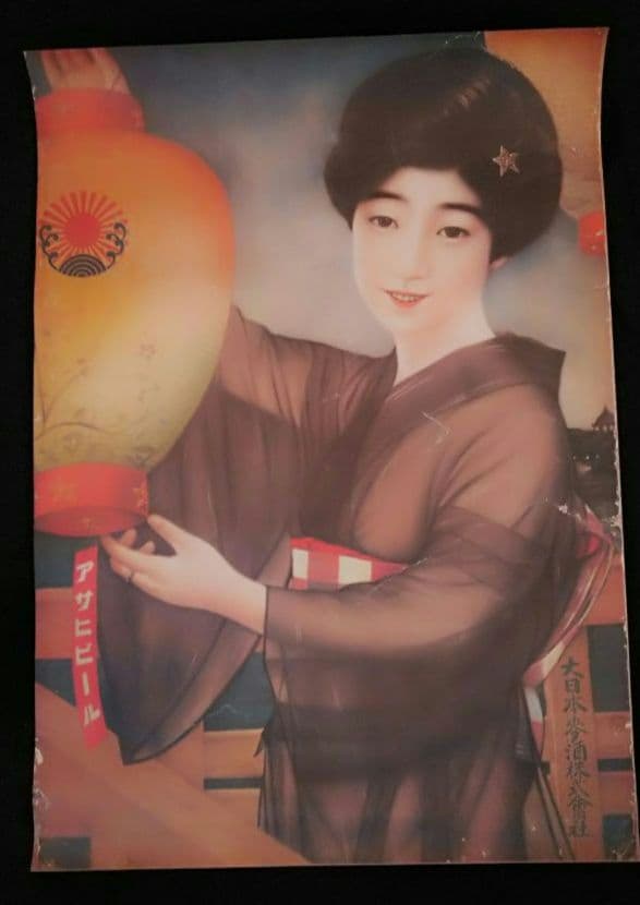 ♥豪華・最後の2枚セット⬛超・昭和レトロ希少なコレクションアサヒビールポスター