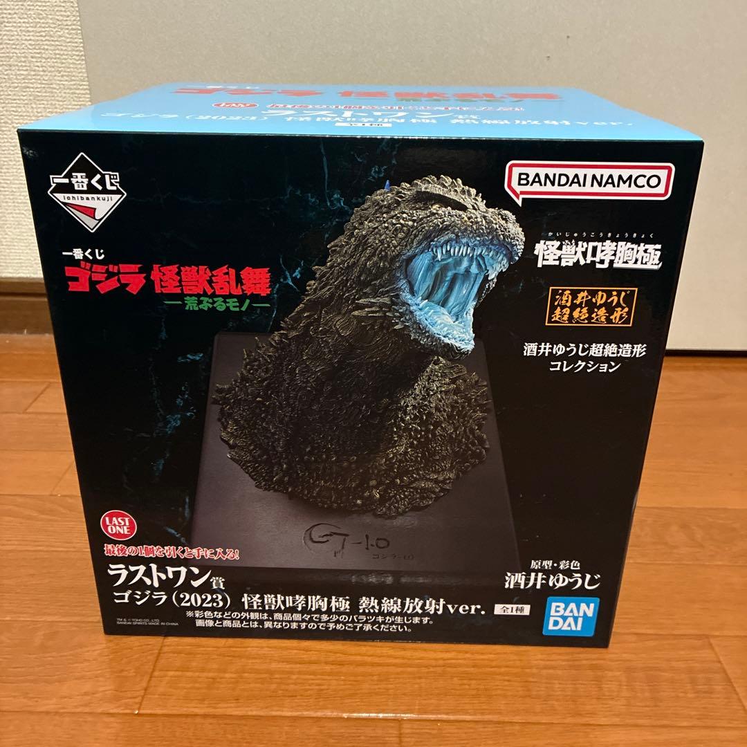 一番くじゴジラ怪獣乱舞　ラストワン賞ゴジラ（2023）怪獣哮胸極　熱線放射ver