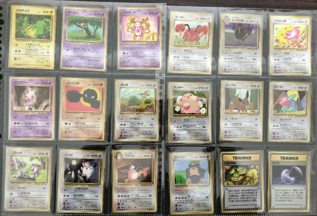 ポケモンカード 旧裏 拡張シート 緑・赤・青108枚コンプセット