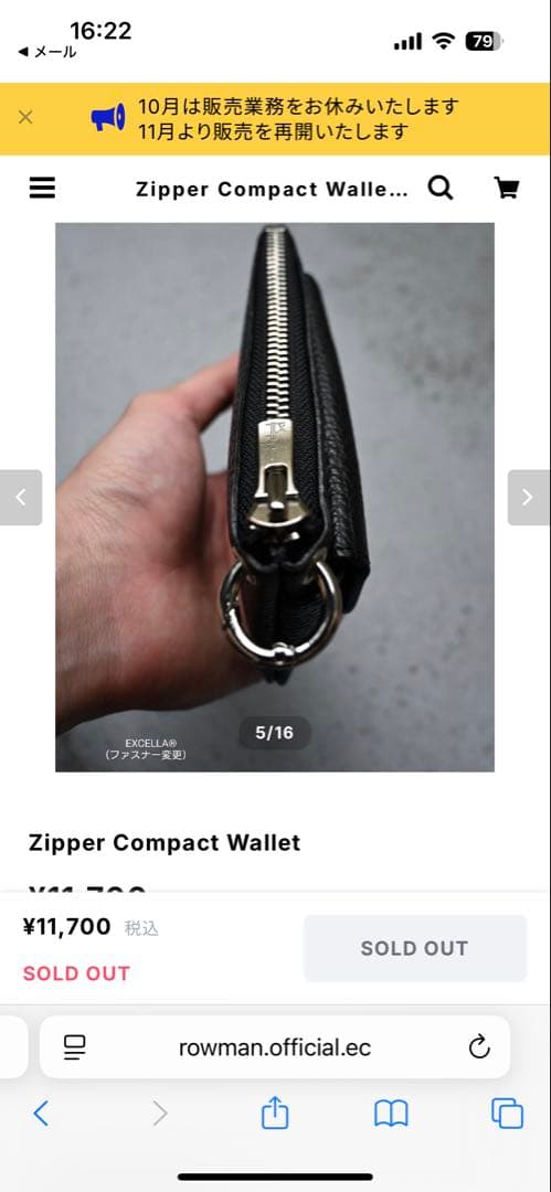 ブラックレザー ジッパーコンパクト財布