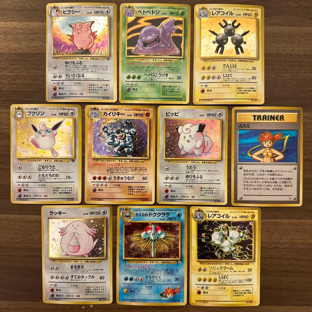 ポケモンカード　まとめ売り　10枚　旧裏
