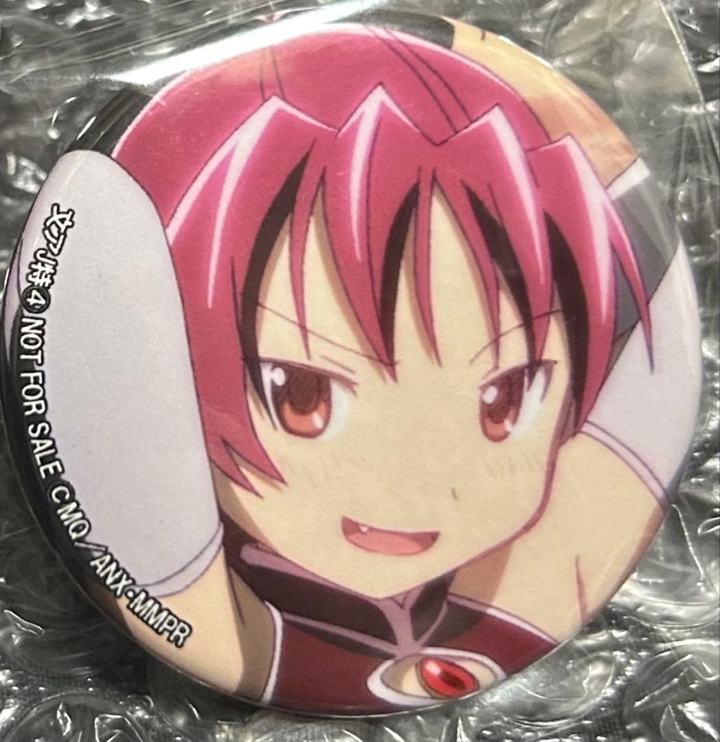 魔法少女まどかマギカ 叛逆の物語 文教堂・アニメガ　特典　缶バッジ　佐倉杏子