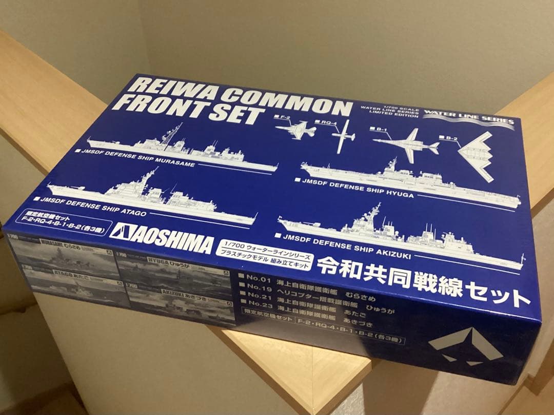 その他 AOSHIMA REIWA COMMON FRONT SET 1/700