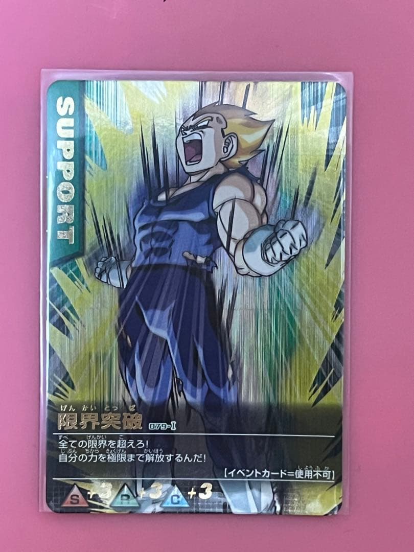 ドラゴンボールカード 孫悟空 ベジータ