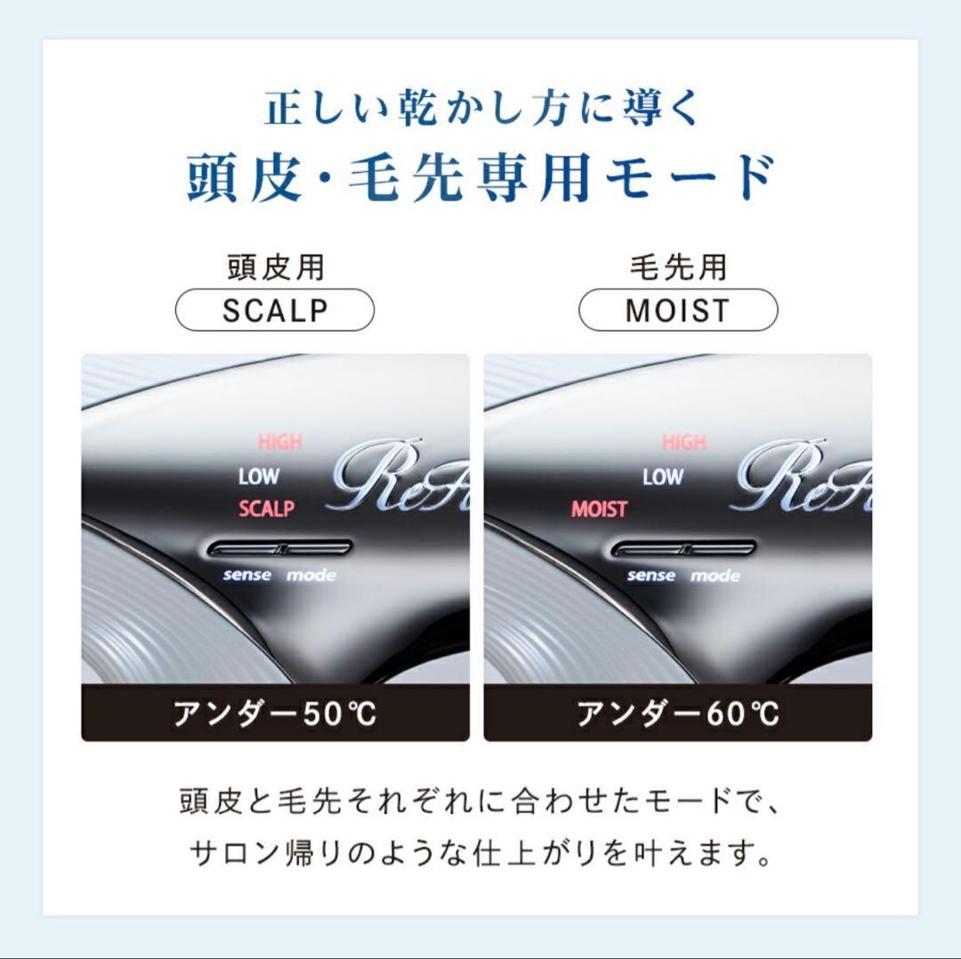 2023年製 リファ ビューテックドライヤー スマート RE-AN-02A