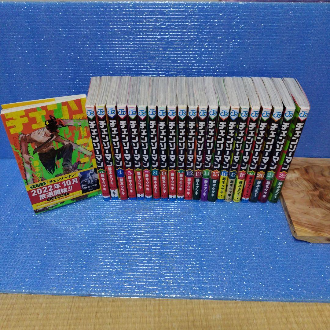 さ*ぺ様 チェーンソーンマン　 全巻セット　1から22