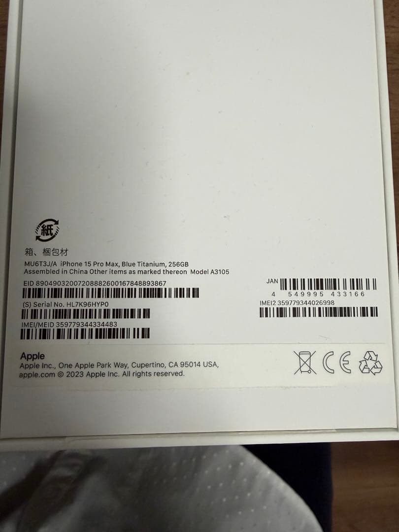 最終値下げ⭐︎iPhone15pro max 256gb ブルーチタニウム