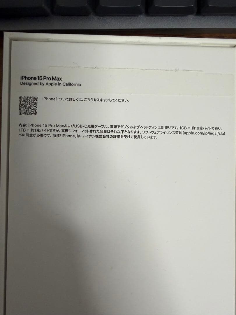 最終値下げ⭐︎iPhone15pro max 256gb ブルーチタニウム