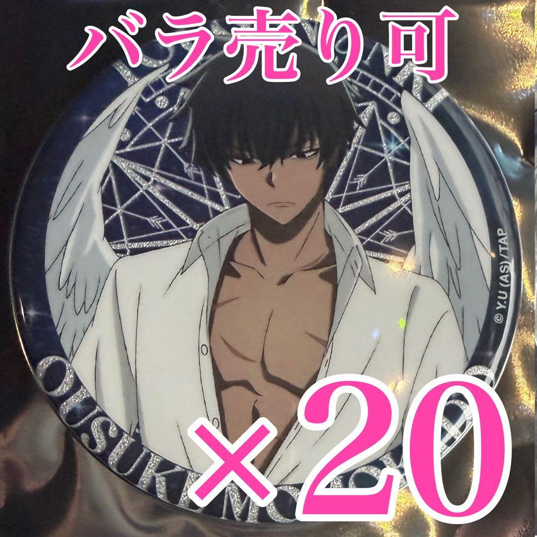 桃角桜介 天使 引きver 缶バッジ ファボテリア 桃源暗鬼