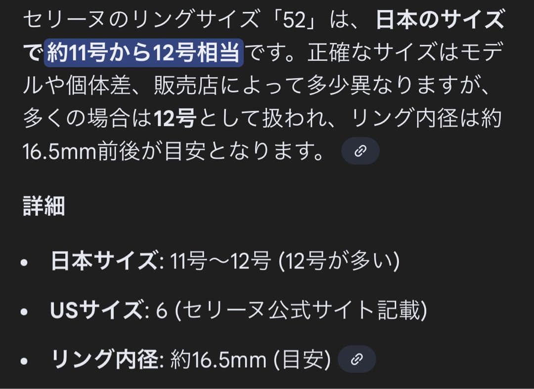【美品】CELINE セリーヌ トリオンフ マルチリング ゴールド サイズ52