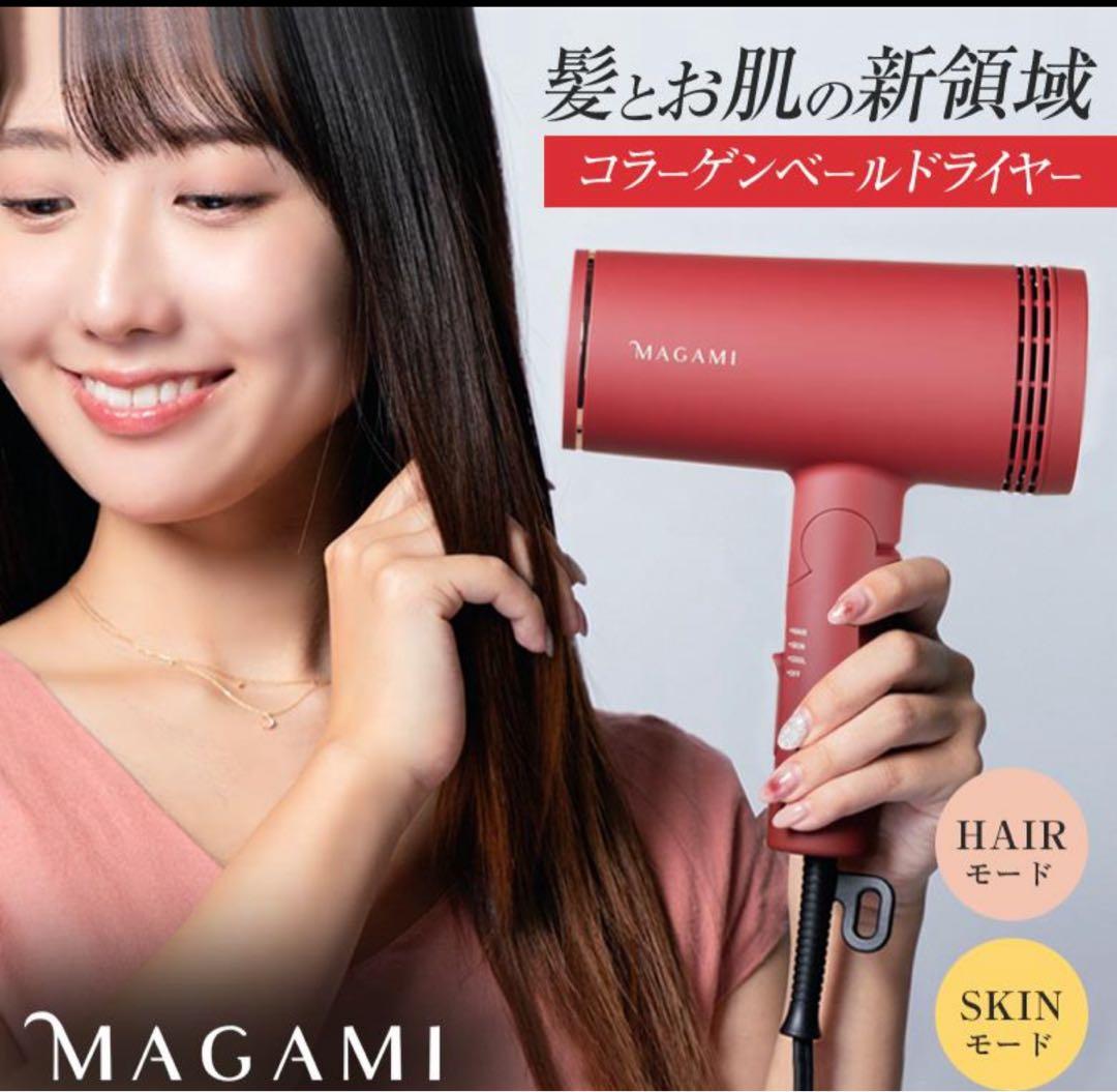 新品未使用】マガミ　ドライヤー　OS-0206 コラーゲン　説明書付