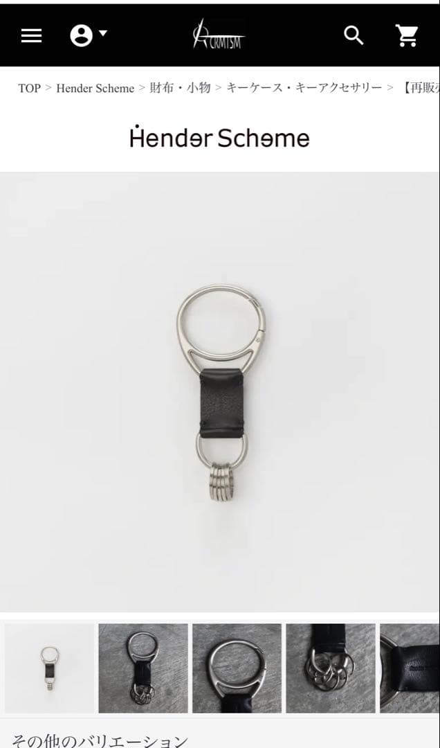 【Hender Scheme】key hook BLACK エンダースキーマ