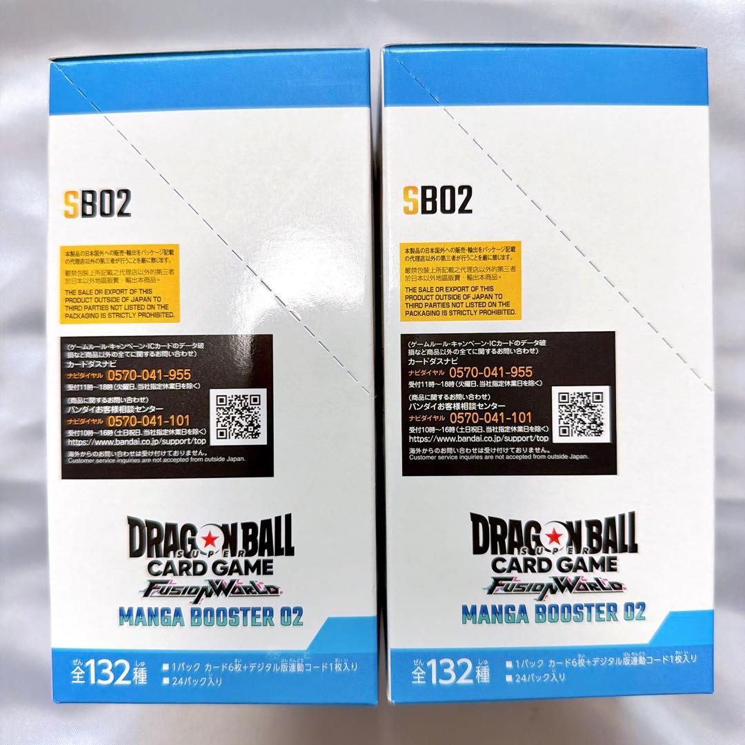 ドラゴンボール マンガブースター2 2BOX