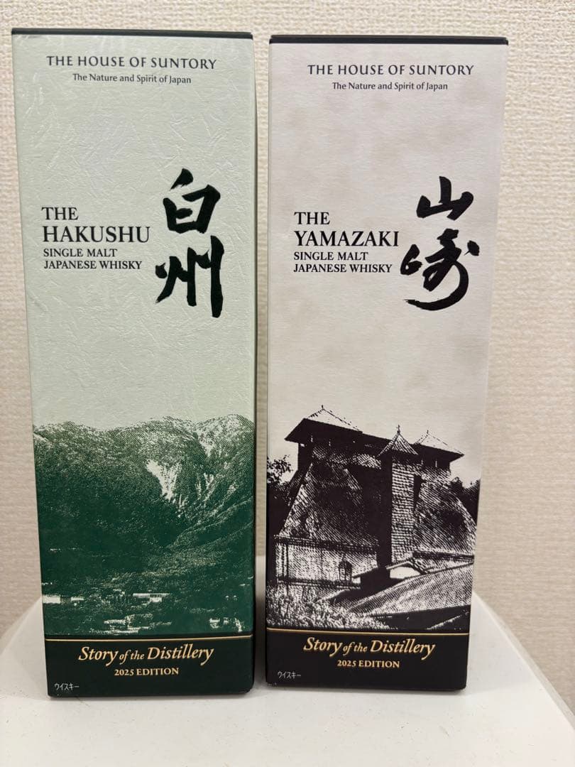 ミ*イ様 白州・山崎 ウイスキー 2025年エディション