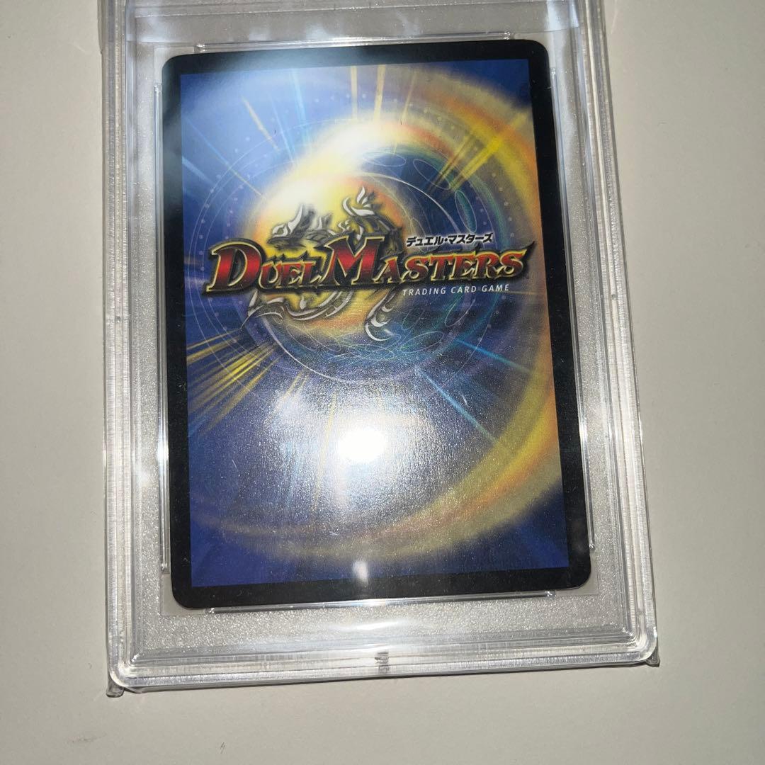 デュエルマスターズ　クリスタルランサー　プロモ　psa9