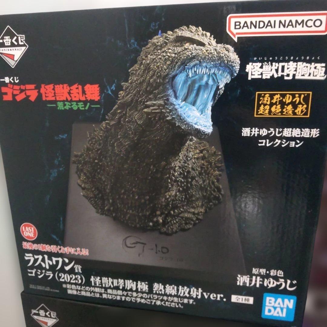 は*す様 一番くじ ゴジラ 怪獣乱舞 ラストワン A賞B賞C賞D賞 5点フルセッ