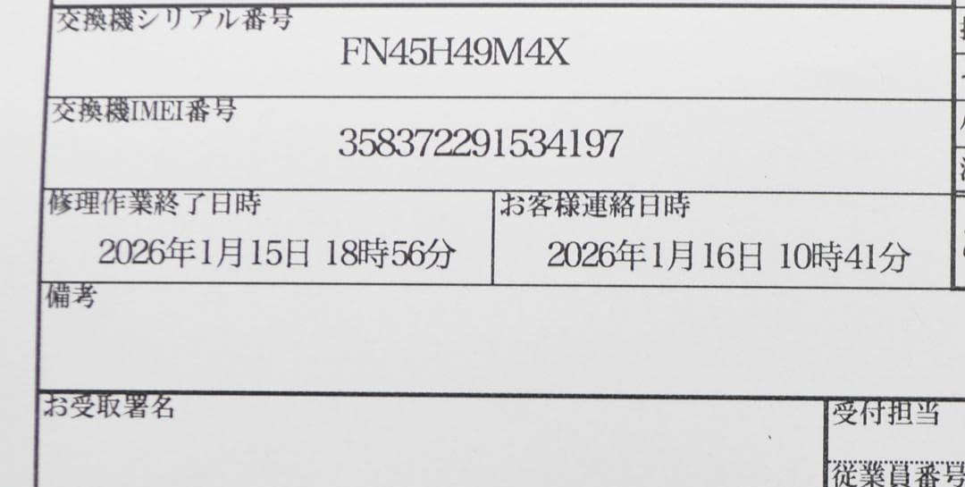 未使用・Apple iPhone 17 256GB ブラック　SIMフリー