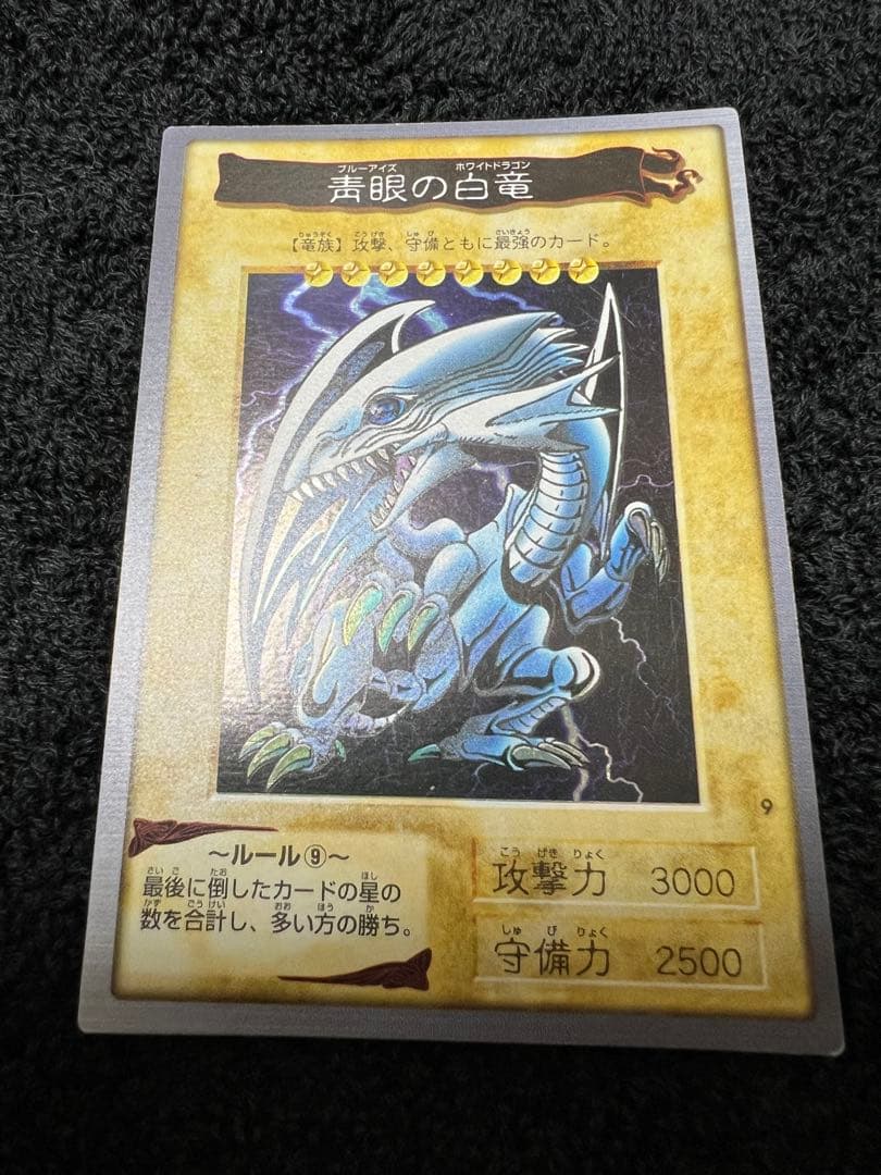 バンダイ版　遊戯王　青眼の白竜　カード　ブルーアイズホワイトドラゴン