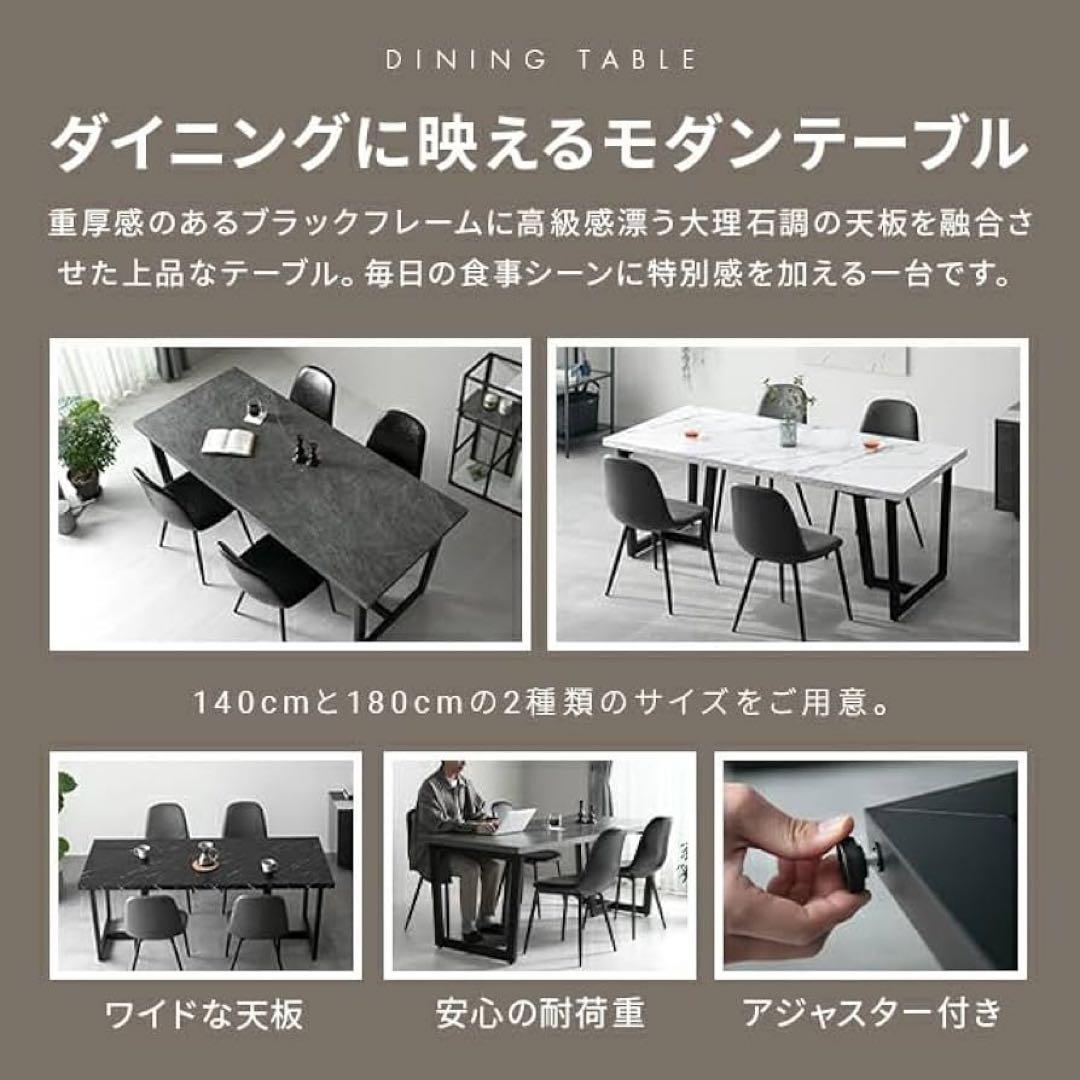 【モダンデコ】ダイニングテーブル 大理石調 北欧風マーブルホワイト,140サイズ