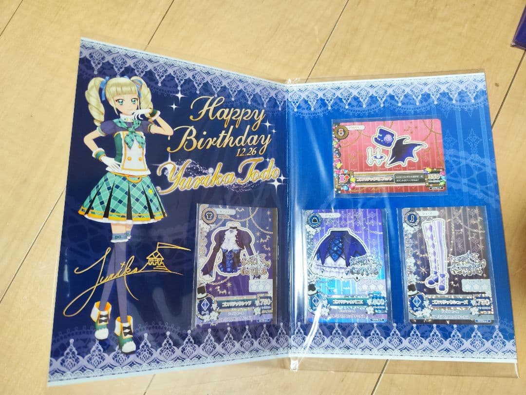 アイカツ！藤堂ユリカ プレミアムバースデーボックス