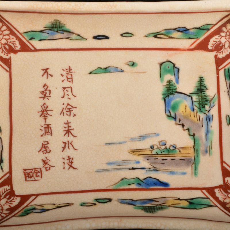 九谷焼　春日山窯　金城製　青木木米　聾米造　赤絵　四方小皿　五客　D　R6055