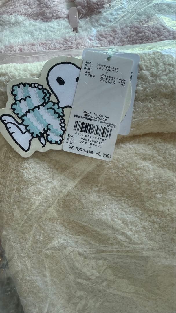 ジェラートピケ　スヌーピー パーカーバンツ新品未使用セットアップ