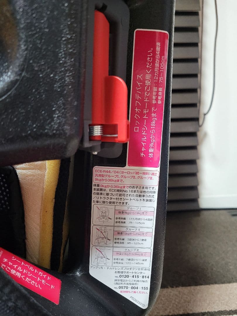 ✨美品✨ アップリカ エアグルーブプラス ストリングブラック