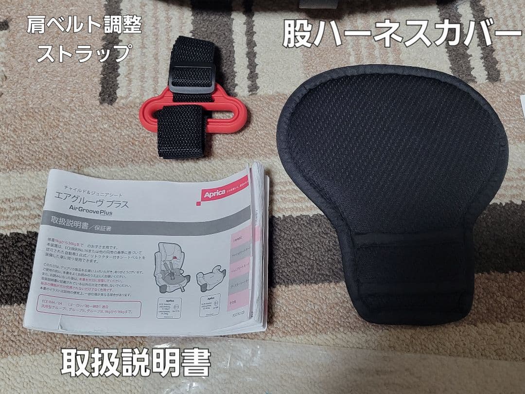 ✨美品✨ アップリカ エアグルーブプラス ストリングブラック