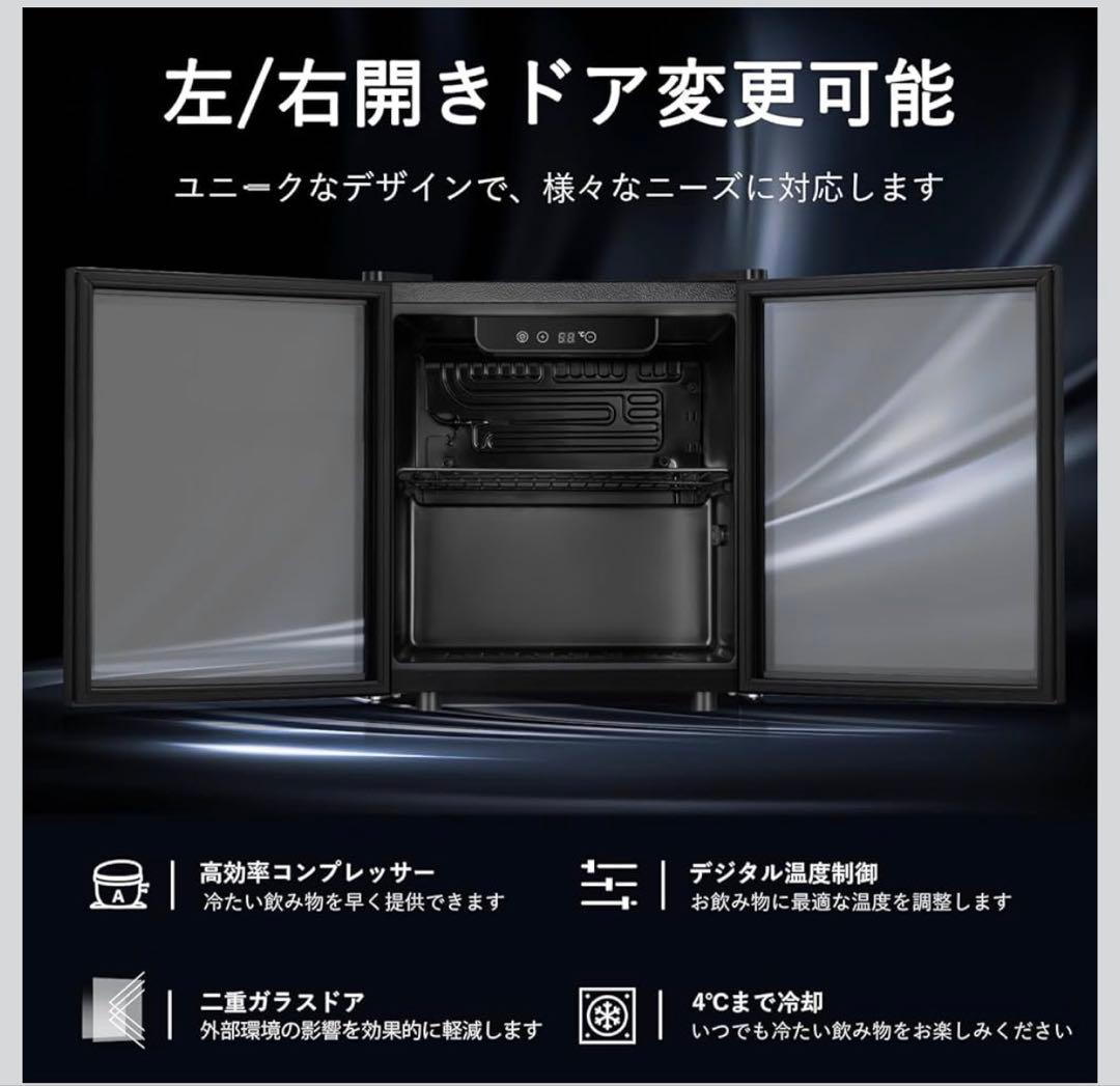 ワインセラー 36L 12本 48缶収納可能 家庭用 コンパクト 静音設計