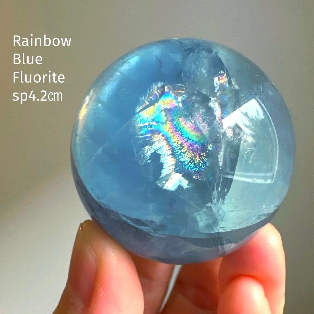 ブルーフローライト　スフィア　4.2㎝　スカイブルー　レア　虹　フローライト