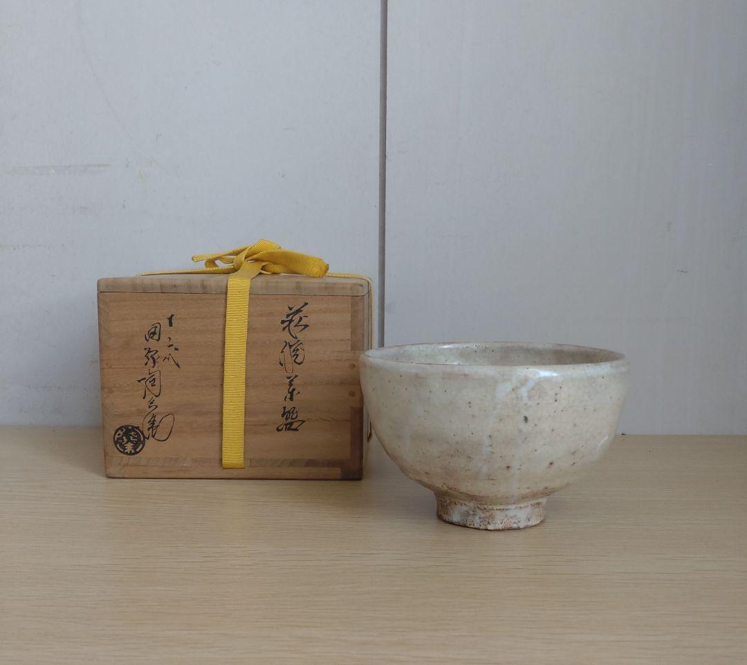 【萩焼】十二代　田原陶兵衛　貫入　茶碗　県無形文化財保持者　斗々屋　堅手　玉子手