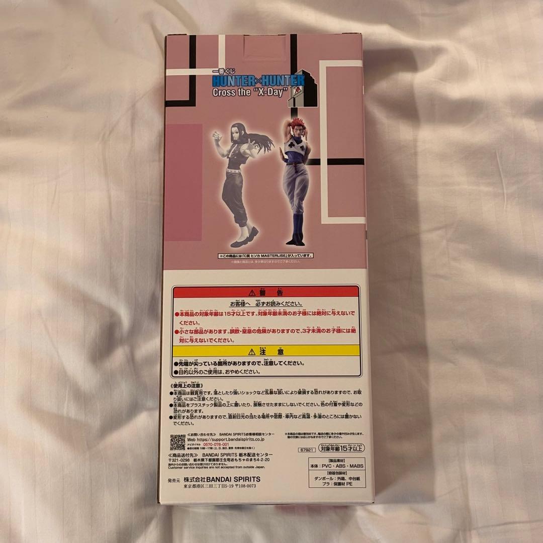 HUNTER × HUNTER ヒソカ 一番くじ C賞 フィギュア