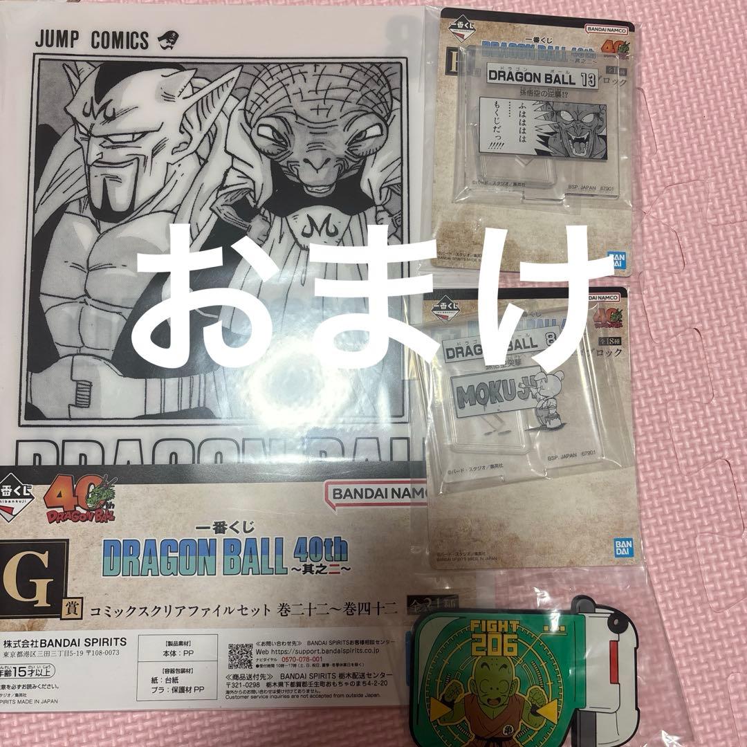 一番くじ ドラゴンボール 40周年 フィギュア A賞 Ｅ賞ラストワン賞　セット