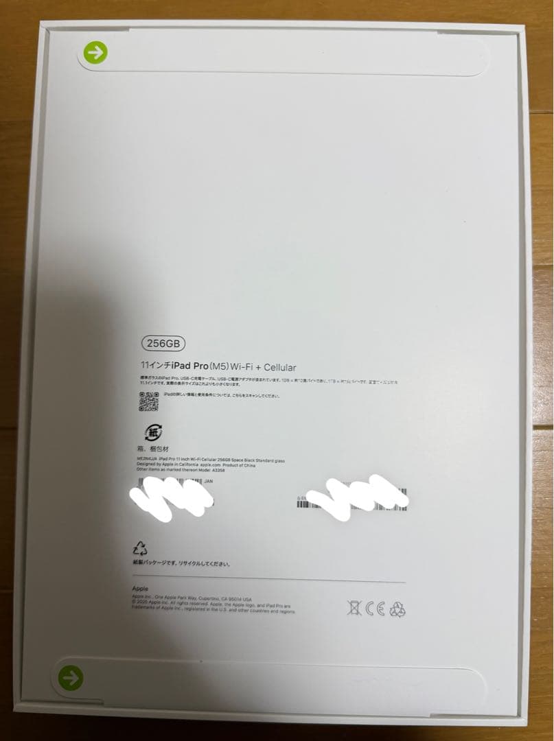 【1時間お値下げ】iPad Pro 11インチ (M5) 256GB セルラー
